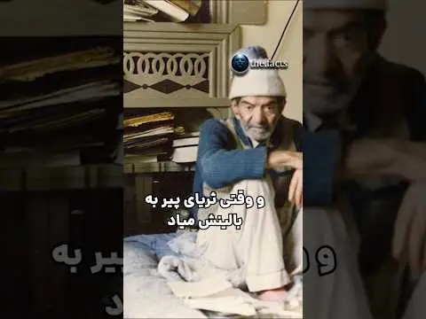 چرا استاد شهریار با ثریا ازدواج نکرد
